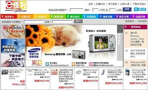 B-eshop.com Homepage