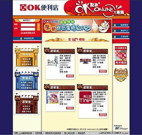 Circle K Points Program Homepage