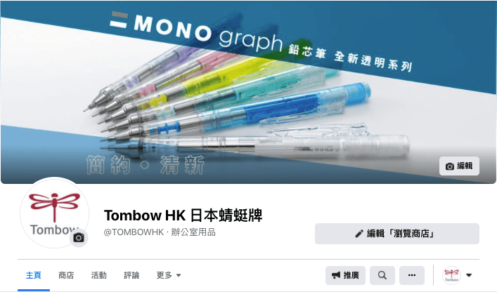 Facebook - Tombow